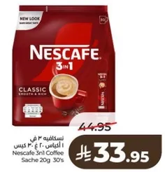 Nescafe 3in1 Coffee Sache 20g 30's