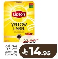 Lipton Yellow Label Tea Dust 400g