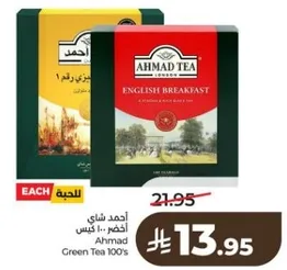 Ahmad Green Tea 100's