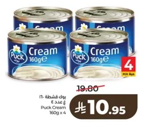 Puck Cream 160g x 4