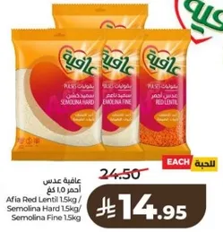 Afiya Red Lentil 1.5kg / Semolina Hard 1.5kg / Semolina Fine 1.5kg