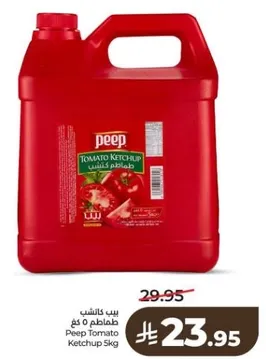 كاتشب طماطم بيب 5 كغ