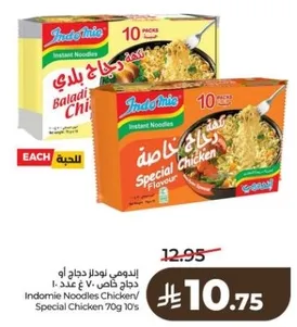 Indomie Noodles Chicken/Special Chicken 70g 10 packs.