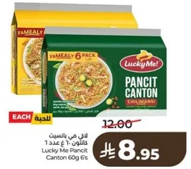 Lucky Me Pancit Canton 60g 6's