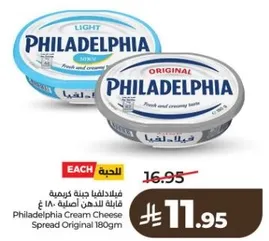 Philadelphia Cream Cheese Spread Original 180gm