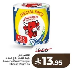 Lavache Qulit Triangle Cheese 120gm 4s