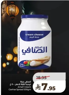 Al Safi Cream Cheese Spread 500gm