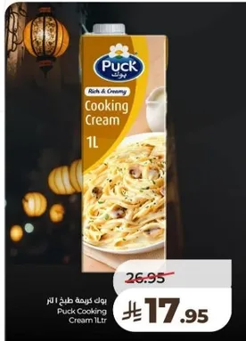 Puck Cooking Cream 1L