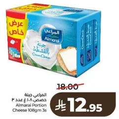 Almarai Portion Cheese 108gm 3s