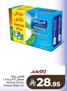 Almarai Portion Cheese 432g (2 pieces)