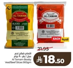 Al Tamam Booby Veal/Beef Slices 900g