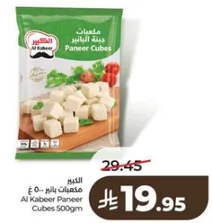 Al Kabeer Paneer Cubes 500gm