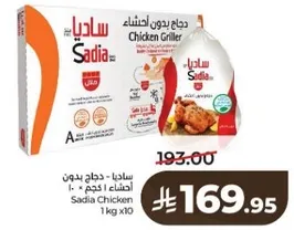 Sadia - Chicken Griller 1 kg x 10
