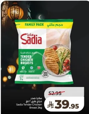 صدر دجاج طري 2 كغ