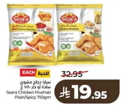 Seara Chicken Mushab Plain/Spicy 750g