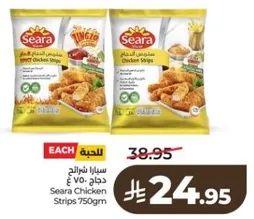 Seara Chicken Strips 750gm
