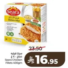 سارا فيليه دجاج 400 غ