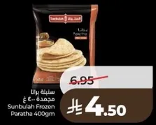 سلطه براتا مجمده 400 جرام