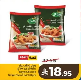 Royal Chicken Strips Plain/Hot 750g