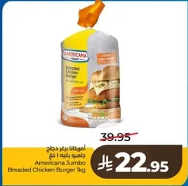 Americana Jumbo Breaded Chicken Burger 1kg