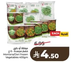 Montana/Dari Frozen Vegetables 400gm