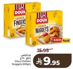 دو ناتش دجاج 500 غ