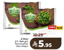 Montana/Dari Okra 400gm