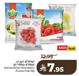 Montana/Dari Strawberry/Guava Pulp 1kg
