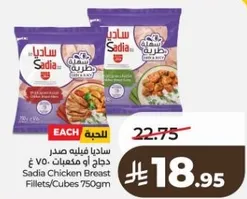 Sadia Chicken Breast Fillets/Cubes 750g