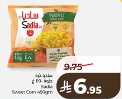 Sadia Sweet Corn 450gm