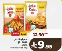 Sadia French Fries 1kg