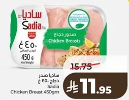 صدر دجاج 450غ