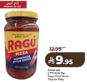 راجو صلصه بيتزا