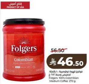 Folgers 100% Colombian Medium Coffee 272 g