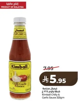 صلصه كيمبال حاره وثوم 325 غ