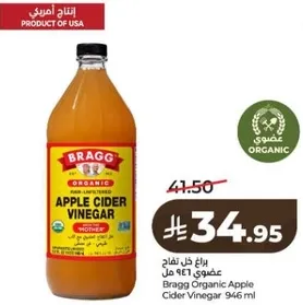 خل تفاح عضوي من براغ 946 مل