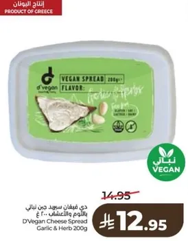 D'Vegan Cheese Spread Garlic & Herb 200g