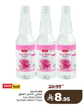 Lulu Rose Water Synthetic 450ml * 3 pcs