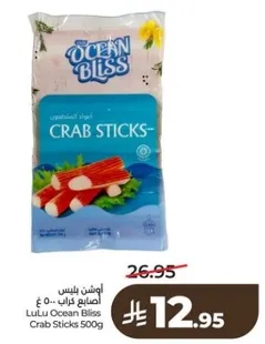 LuLu Ocean Bliss Crab Sticks 500g