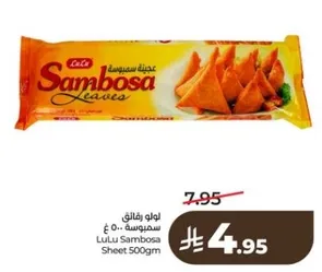 LuLu Sambosa Sheet 500g