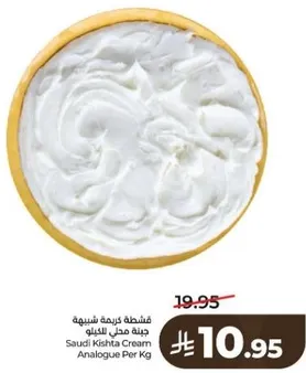 Saudi Kishto Cream Analogue Per Kg