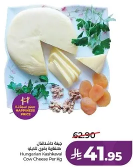 Hungarian Kashkaval Cow Cheese Per Kg