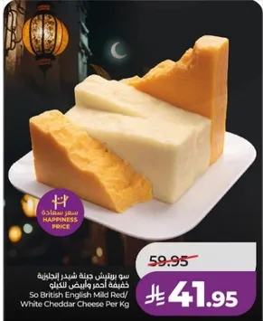 So British English Mild Red/ White Cheddar Cheese Per Kg