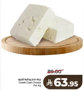 Greek Goat Cheese