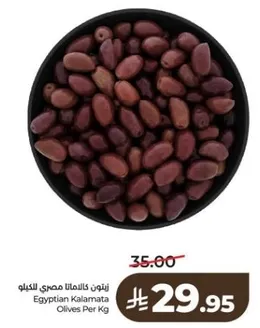 Egyptian Kalamata Olives Per Kg