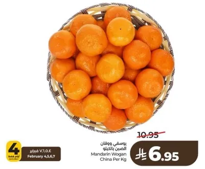 Mandarin Wogan from China per Kg.