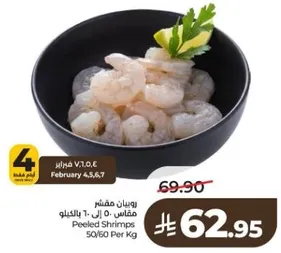 Peeled Shrimps 50/60 Per Kg