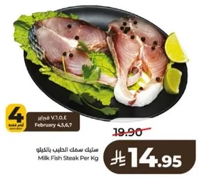 Milk Fish Steak Per Kg