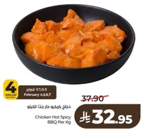 Chicken Hot Spicy BBQ Per Kg