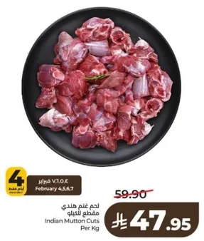 لحم غنم هندي مقطع للكغ